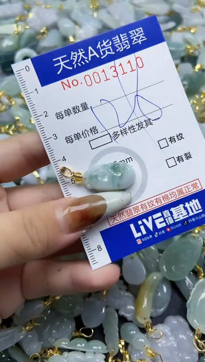 【闪购商品】翡翠颈饰未镶嵌天然A货翡翠