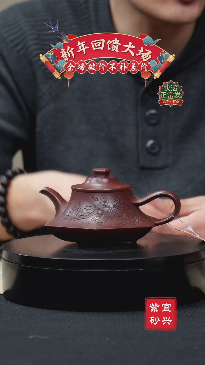 【闪购商品】紫砂茶壶38六方云炉壶 手工紫砂壶