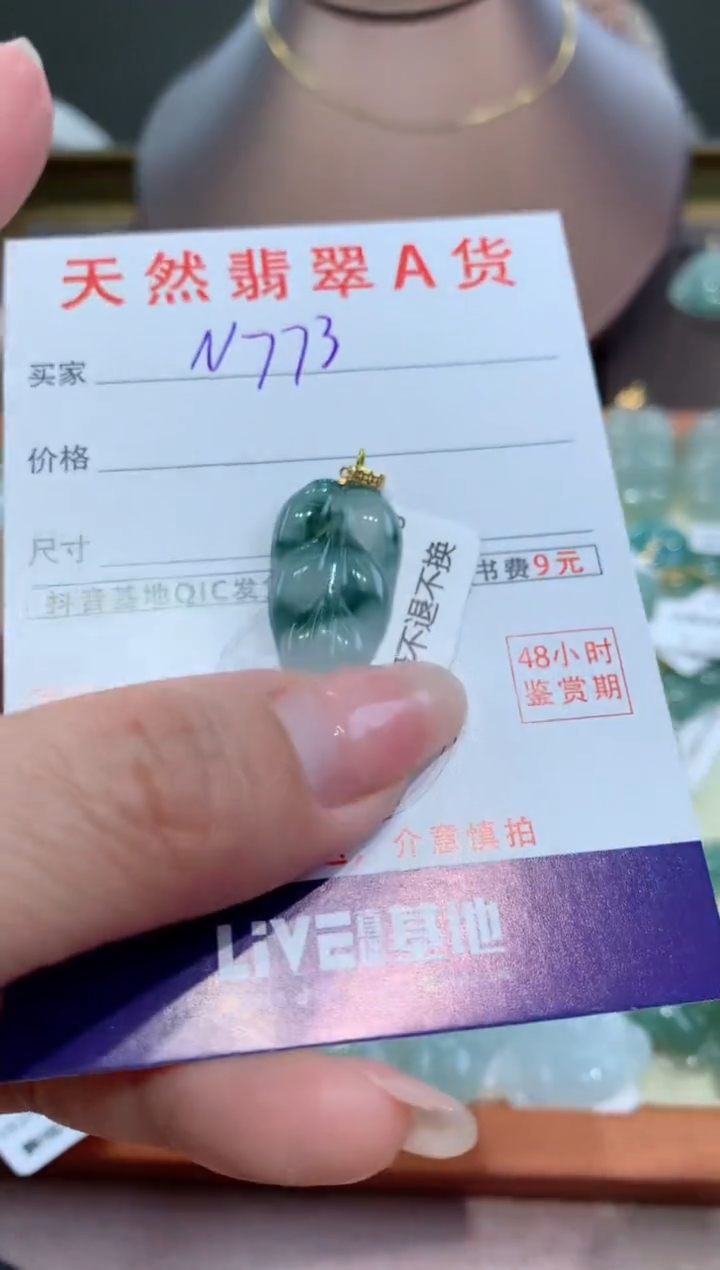 【闪购商品】翡翠颈饰18K金镶嵌天然缅甸a货翡翠