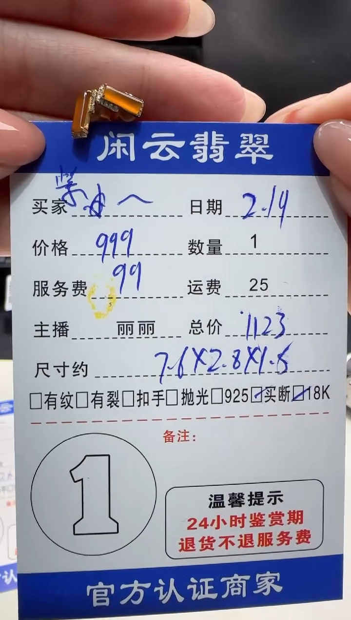 【闪购商品】翡翠耳饰18K金镶嵌翡翠耳饰