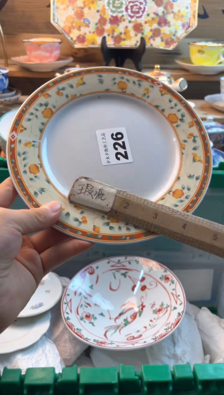 【闪购商品】瓷片瓷器          226