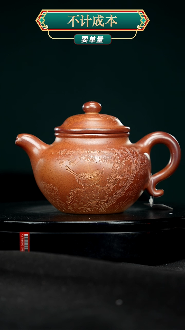 【闪购商品】宜兴原矿高端紫砂