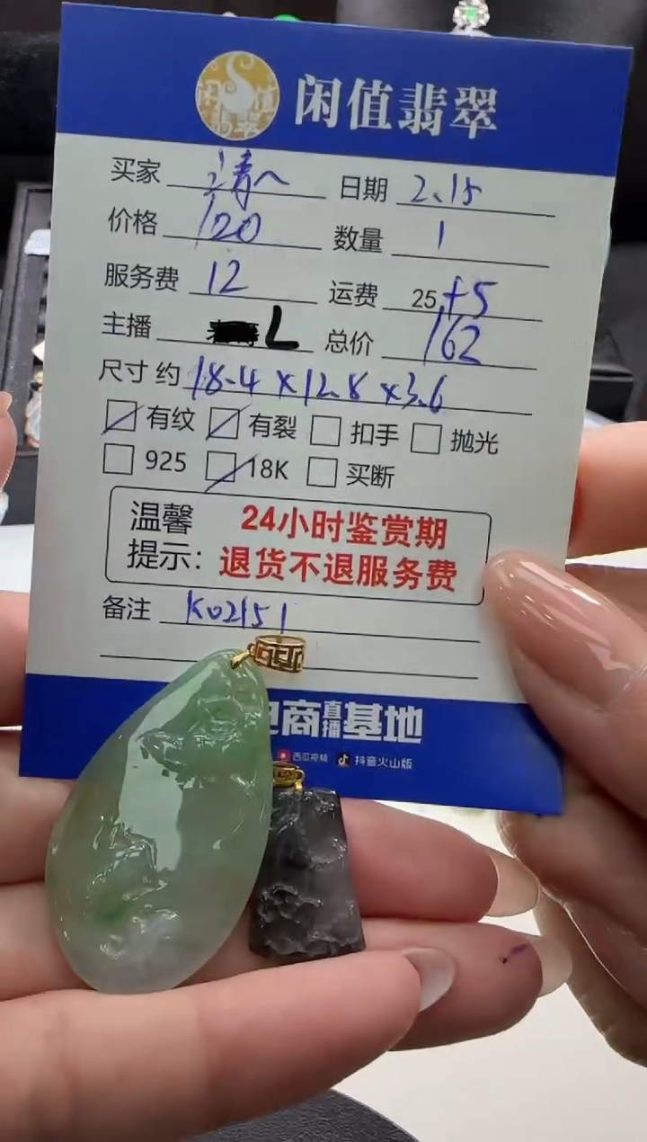 【闪购商品】翡翠挂件18K金镶嵌翡翠挂件