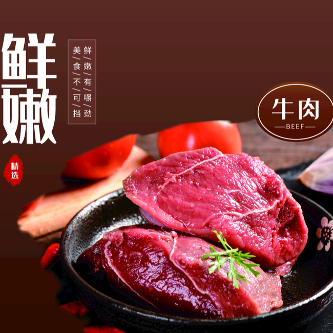 沃东北安格斯牛肉一物一拍