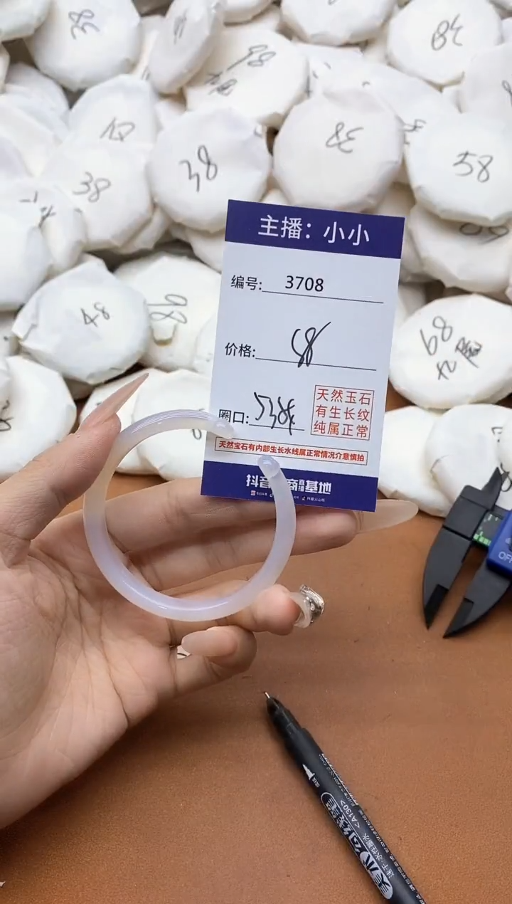 【闪购商品】玛瑙/玉髓手镯合金3708