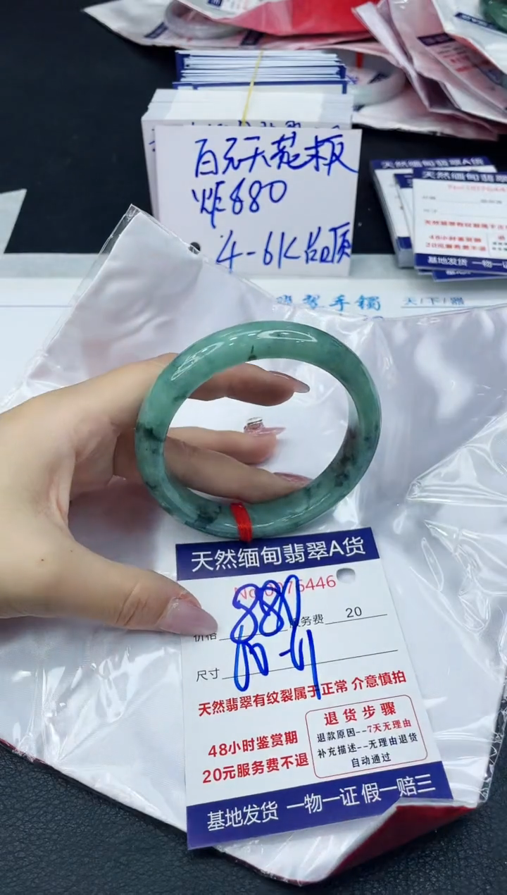 【闪购商品】翡翠手镯未镶嵌666666666666