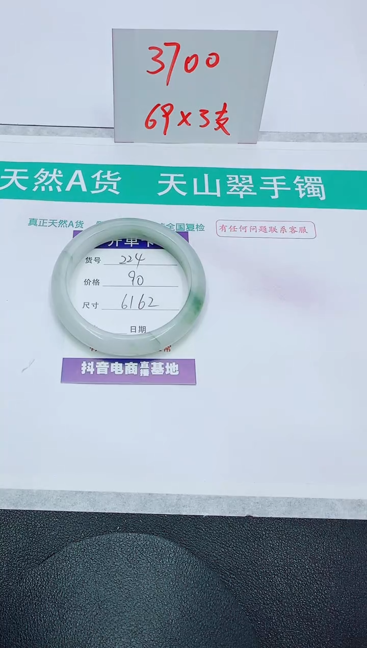 【闪购商品】石英质玉手镯未镶嵌224