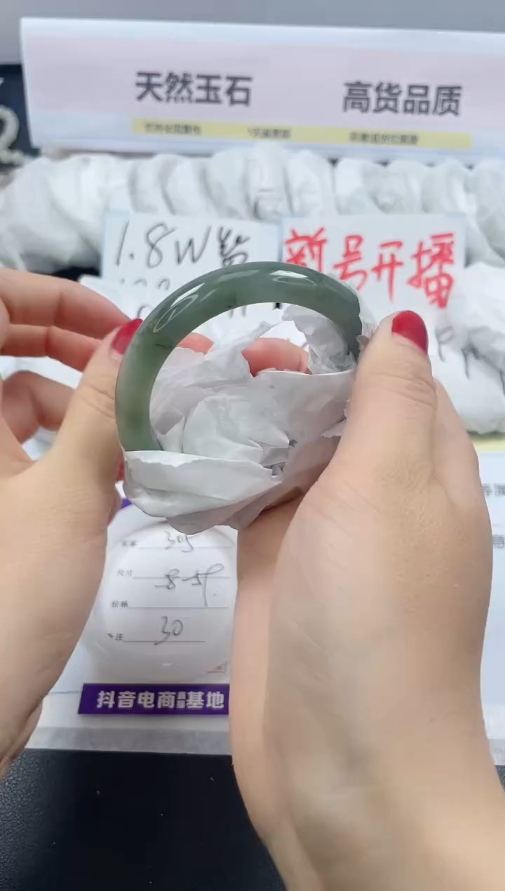 【闪购商品】石英质玉手镯未镶嵌306/53