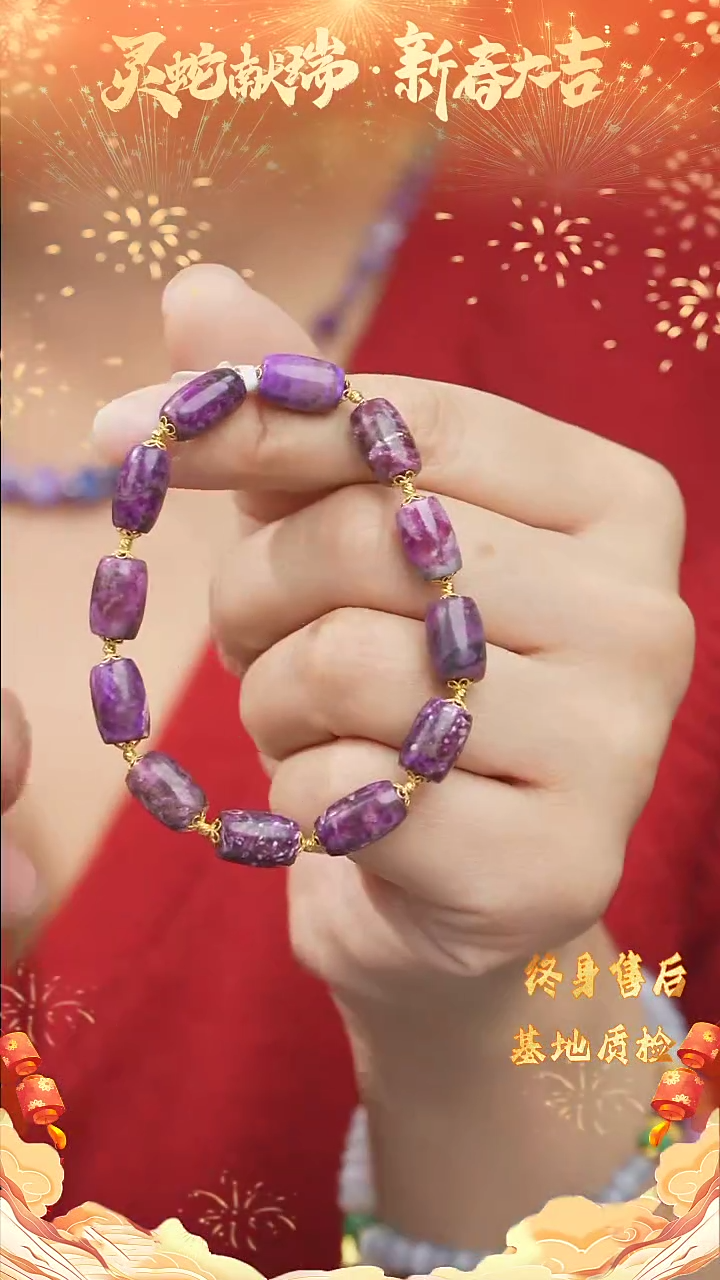 【闪购商品】苏纪石（舒俱来）手串DIY/多样性发一未镶嵌H51