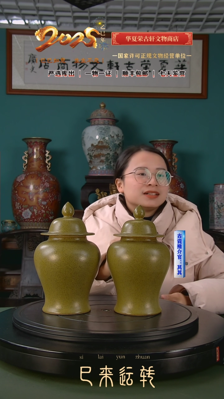 【闪购商品】金清茶叶末将军罐一对