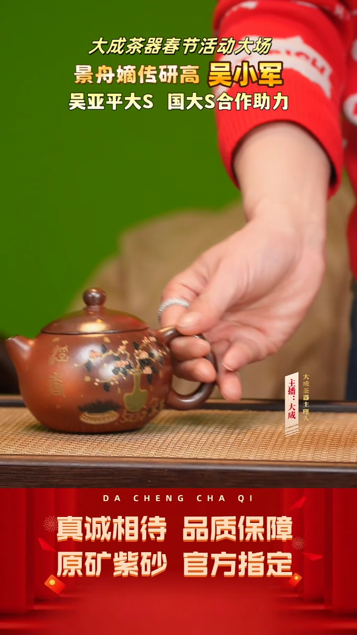 【闪购商品】紫砂茶壶吴小军 段泥柴烧 0cc左右