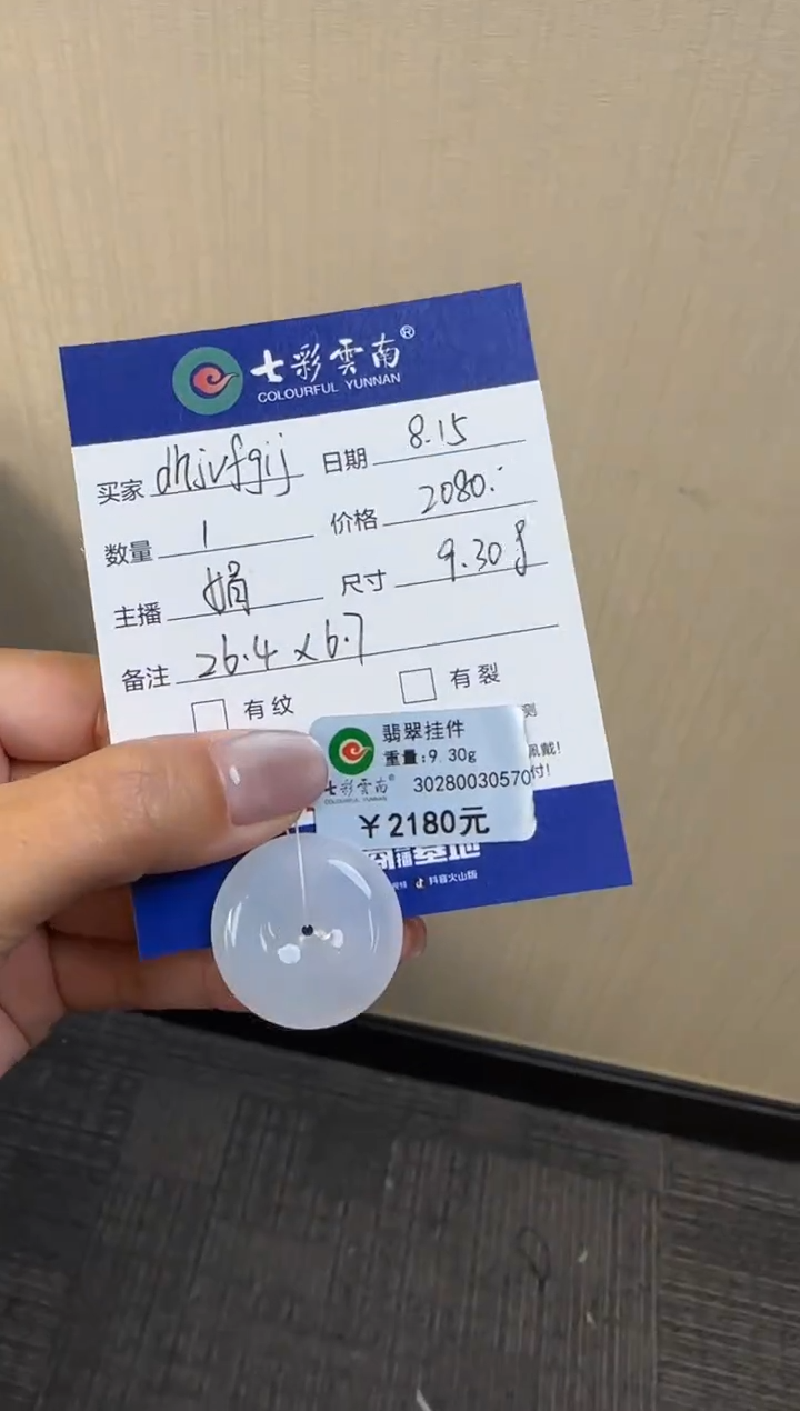 翡翠未镶嵌吊坠(不含链)d****j平安扣