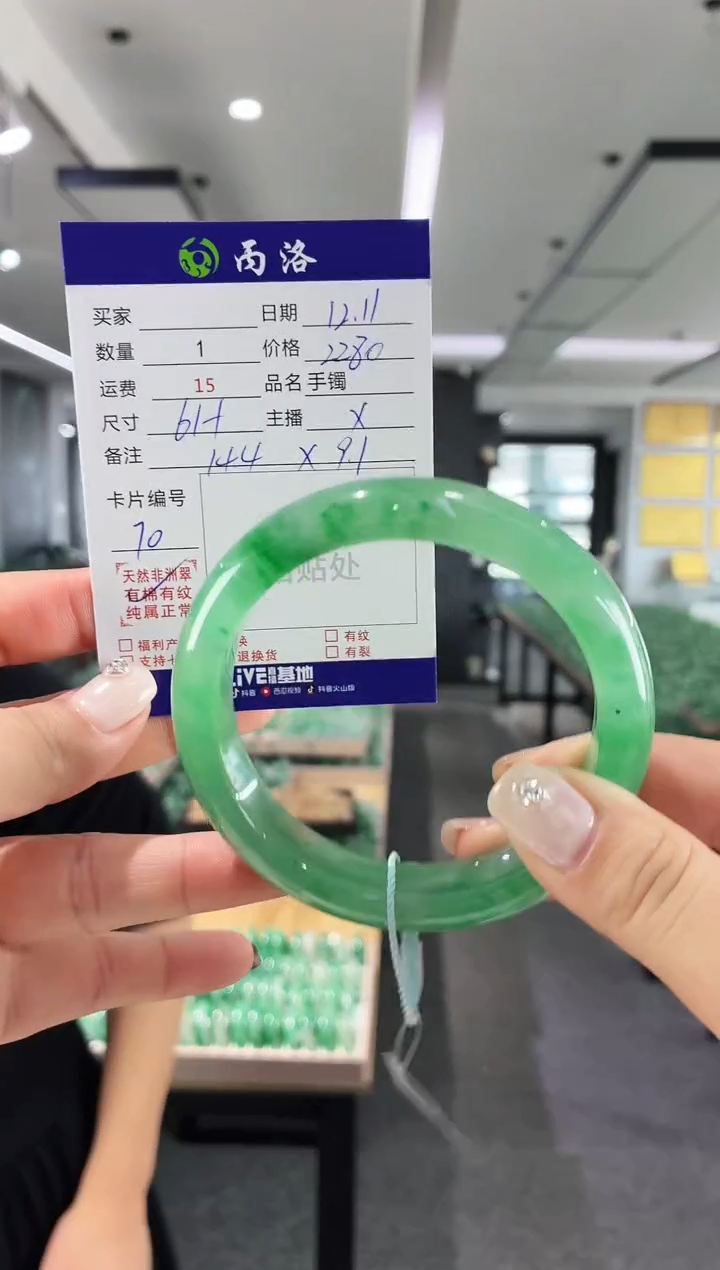 未镶嵌石英质玉手镯彩**楠61+