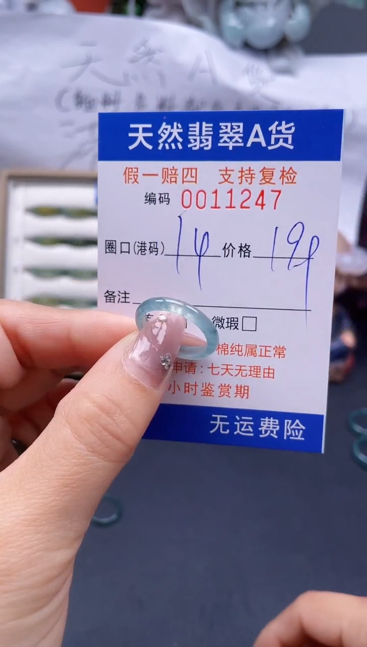 【闪购商品】翡翠戒指未镶嵌14**11247..