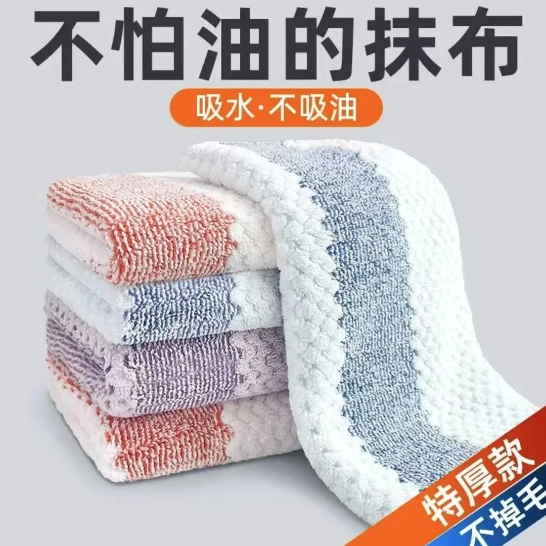 【到手10条】厨房抹布不沾油不掉毛擦点洗碗抹布吸水去污切边款