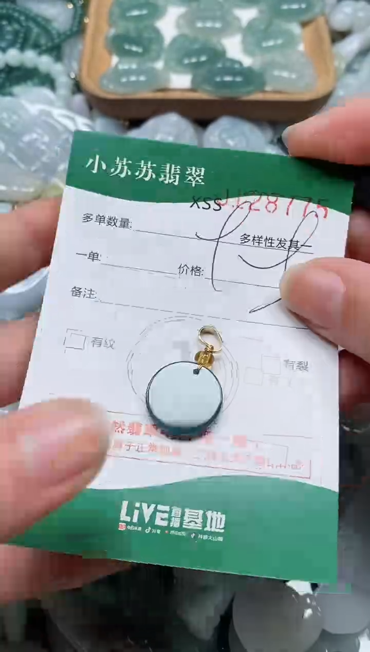 【闪购商品】翡翠颈饰未镶嵌闪购商品0128775