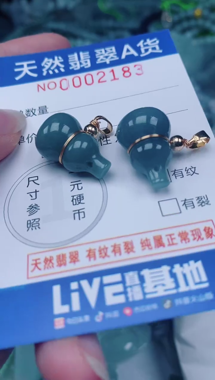 颈饰未镶嵌翡翠00002183