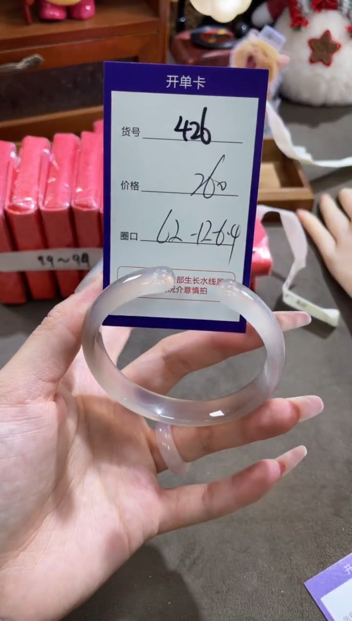 【闪购商品】玛瑙/玉髓手镯未镶嵌426