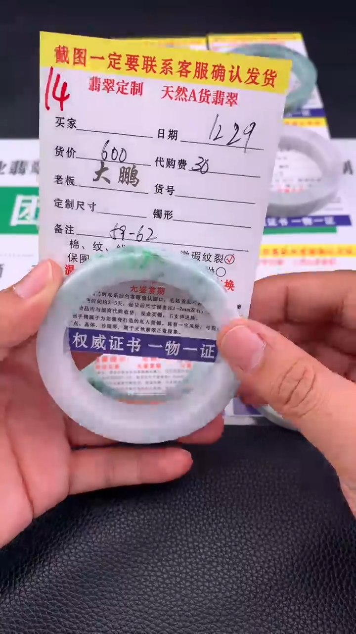 未镶嵌手镯定制翡翠14#手镯定制链接