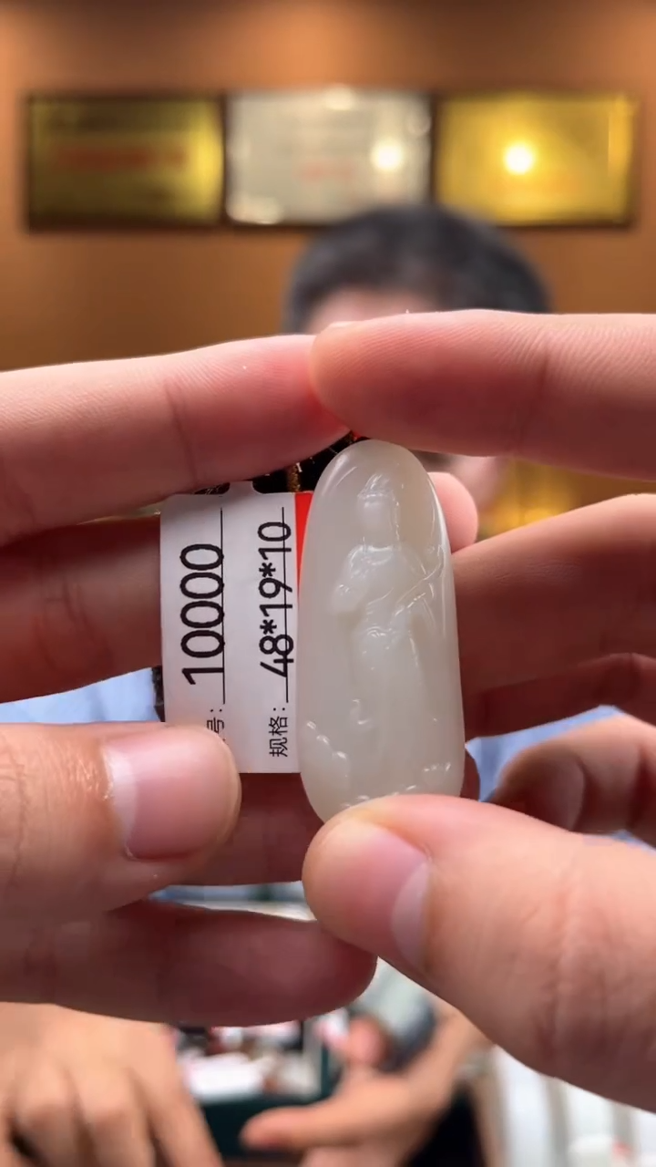 【闪购商品】和田玉吊坠未镶嵌1