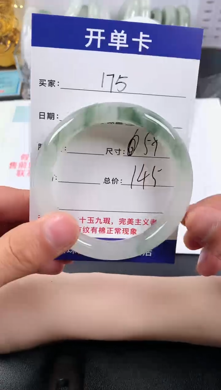 【闪购商品】石英质玉手镯未镶嵌175