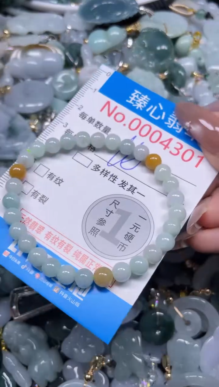 颈饰未镶嵌翡翠4301