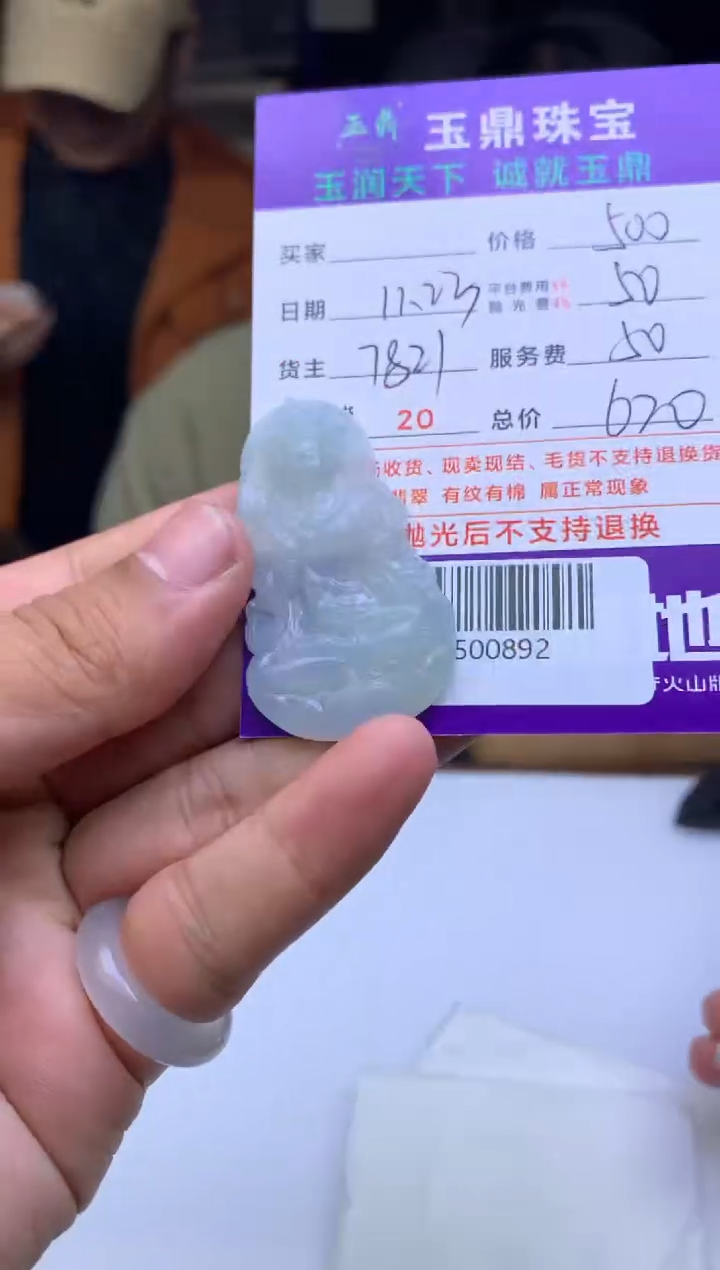 未镶嵌定制翡翠中**钓  F0500892