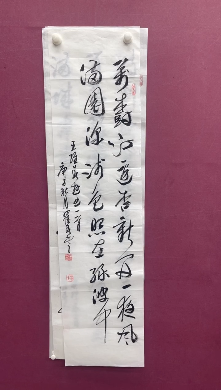 【闪购商品】书法多字书法作品