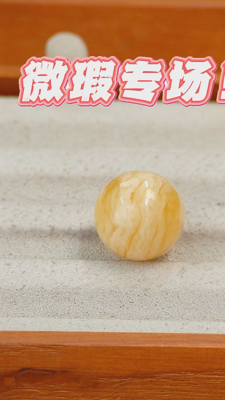 未镶嵌蜜蜡裸石俄料微瑕16.1MM