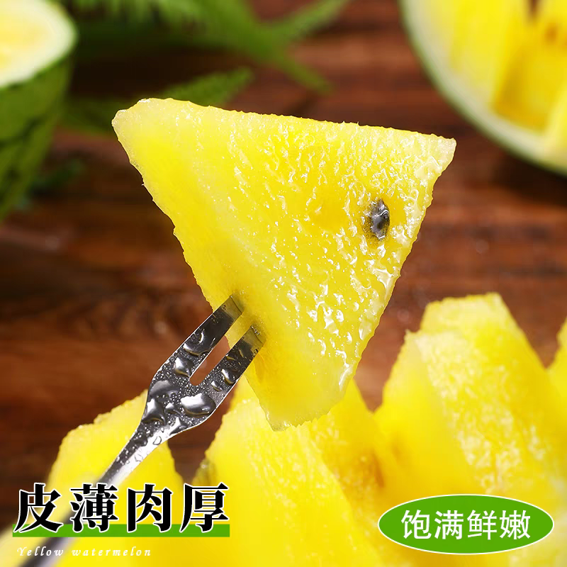 【冰淇淋黄心西瓜】一个约两斤左右沙甜汁水多新鲜江苏省
