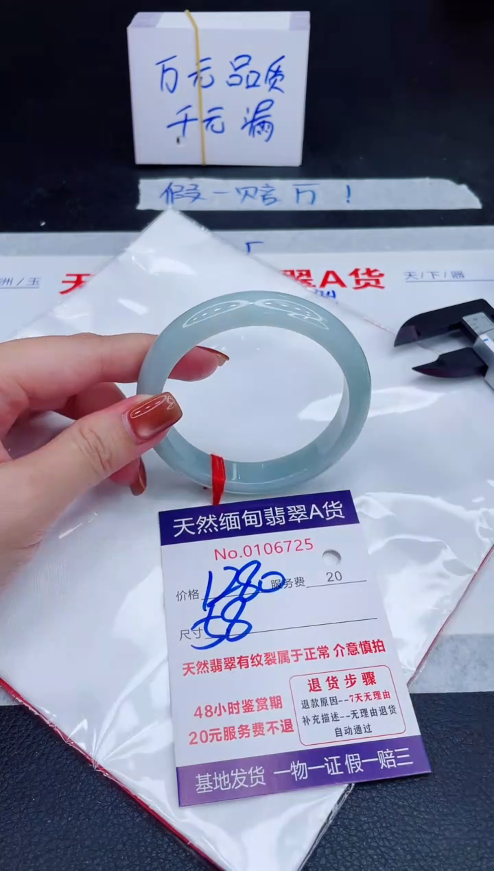 未镶嵌手镯翡翠1280.00