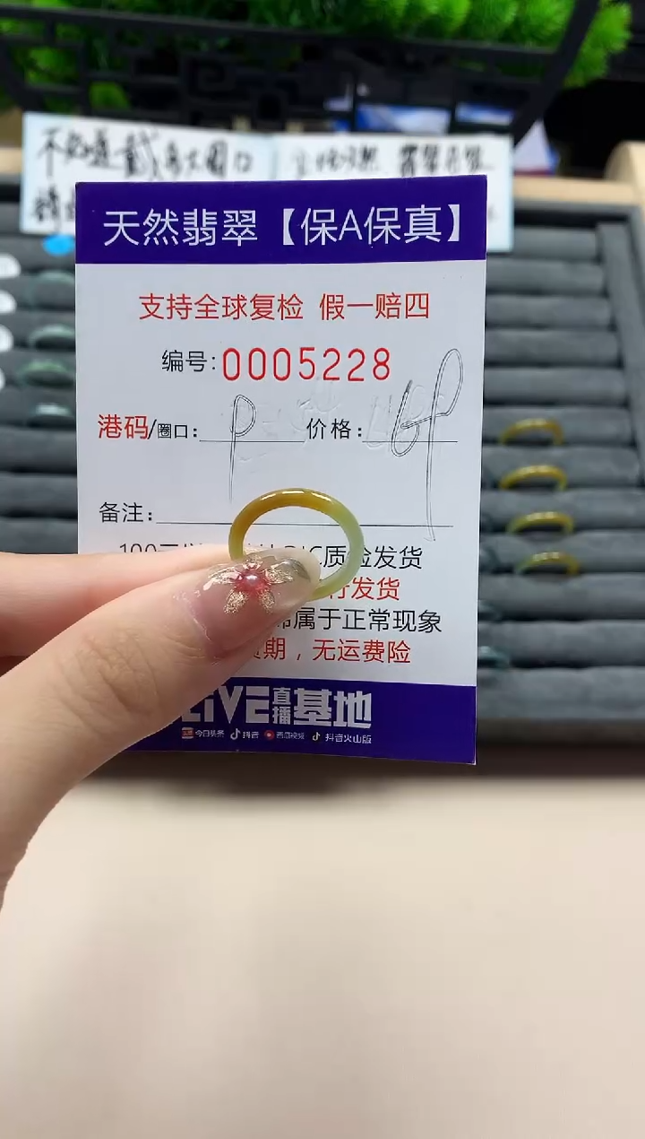 未镶嵌戒指翡翠天然  5228