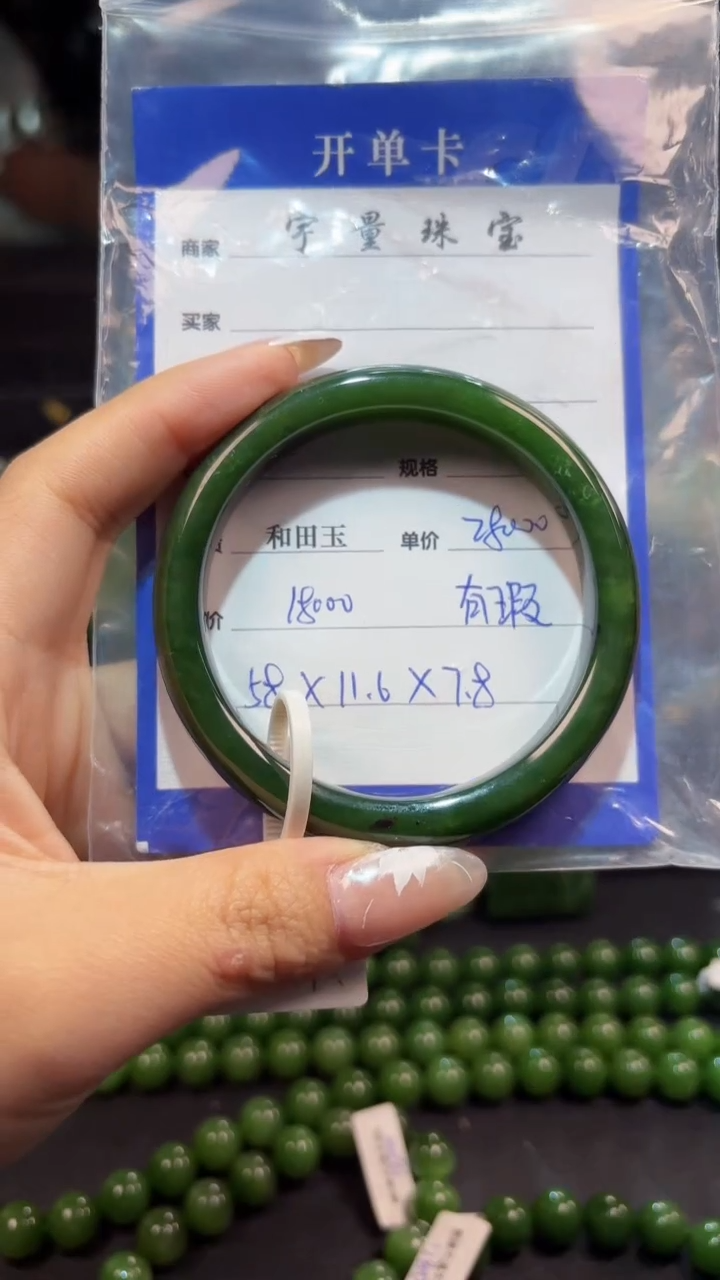 【闪购商品】和田玉（碧玉）手镯未镶嵌1