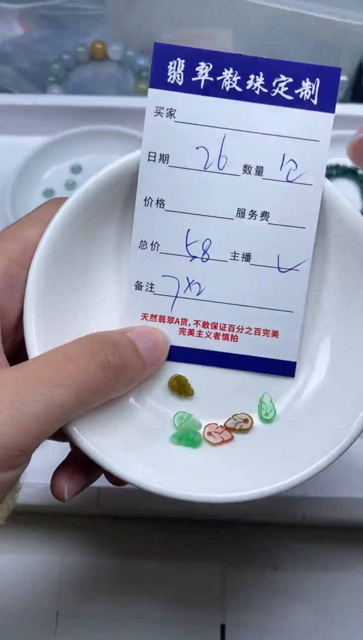 【闪购商品】翡翠颈饰未镶嵌贞城散珠批发DIY