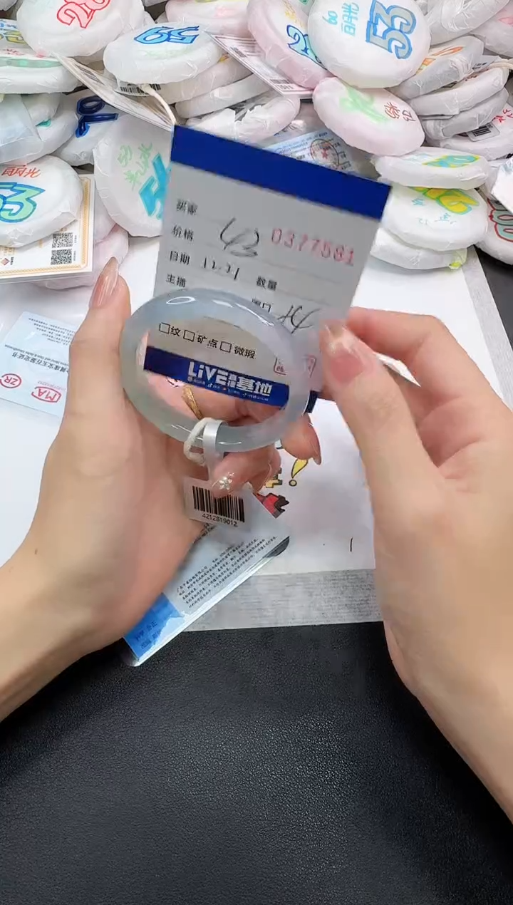 手镯玛瑙/玉髓未镶嵌7581