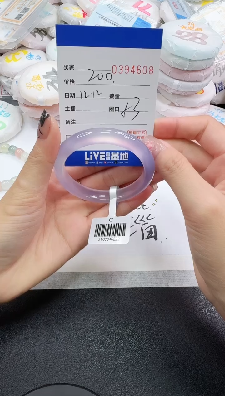 手镯玛瑙/玉髓未镶嵌4608