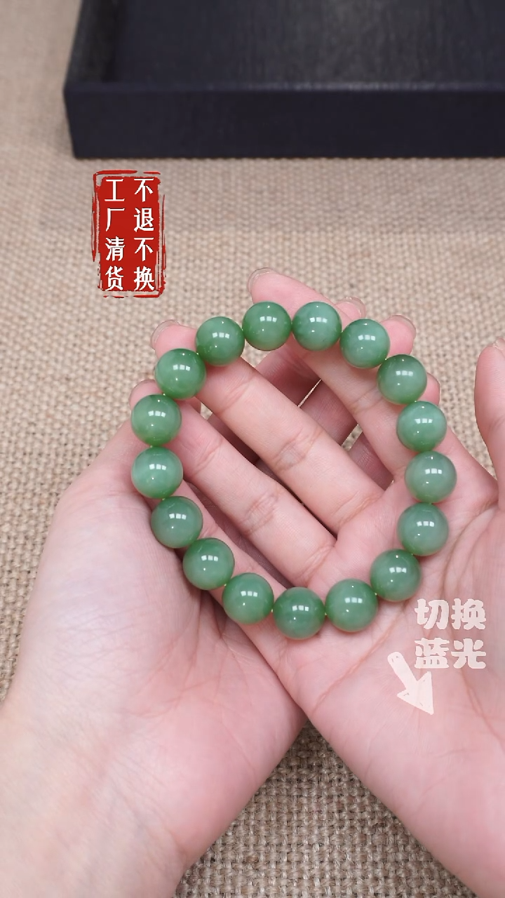 【闪购商品】和田玉手链未镶嵌305工厂抛货 不退不换个别纹裂