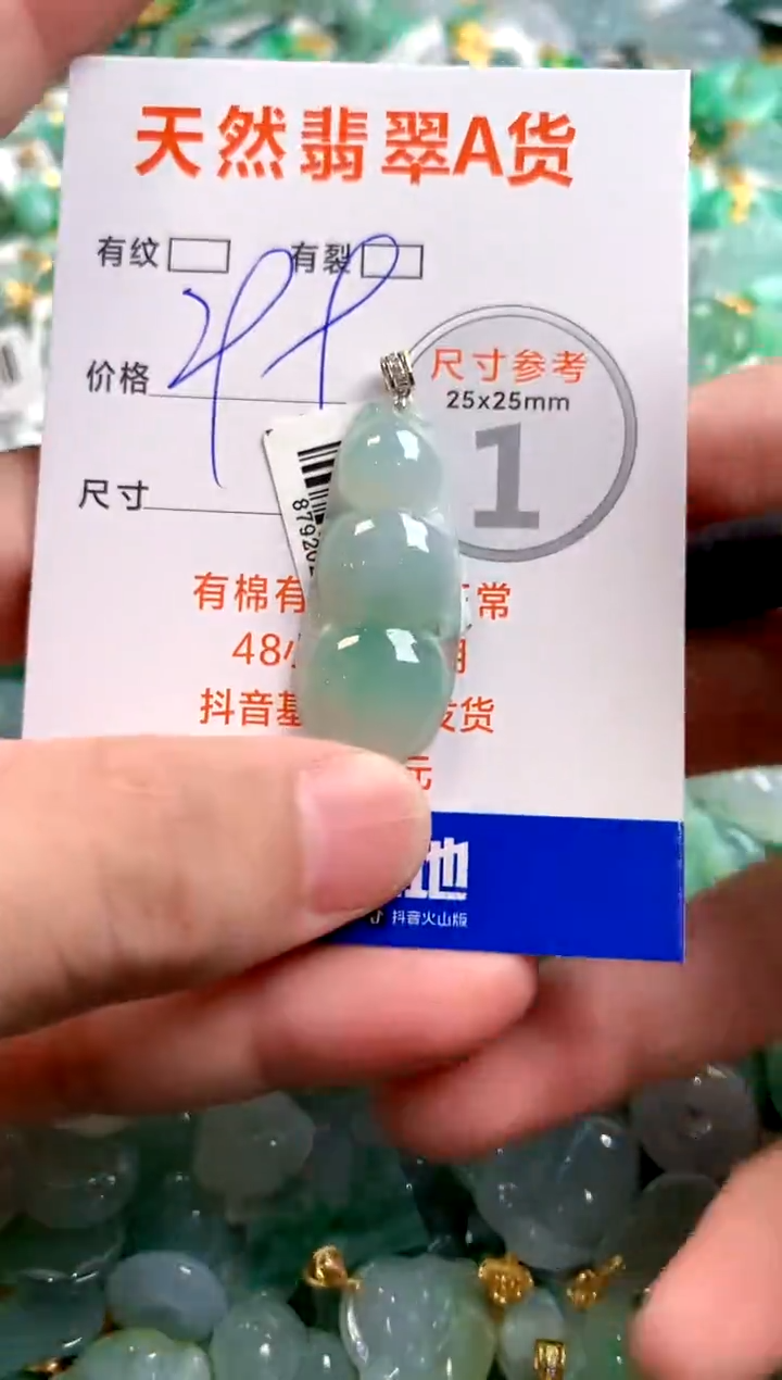 颈饰18K金镶嵌翡翠0198898101