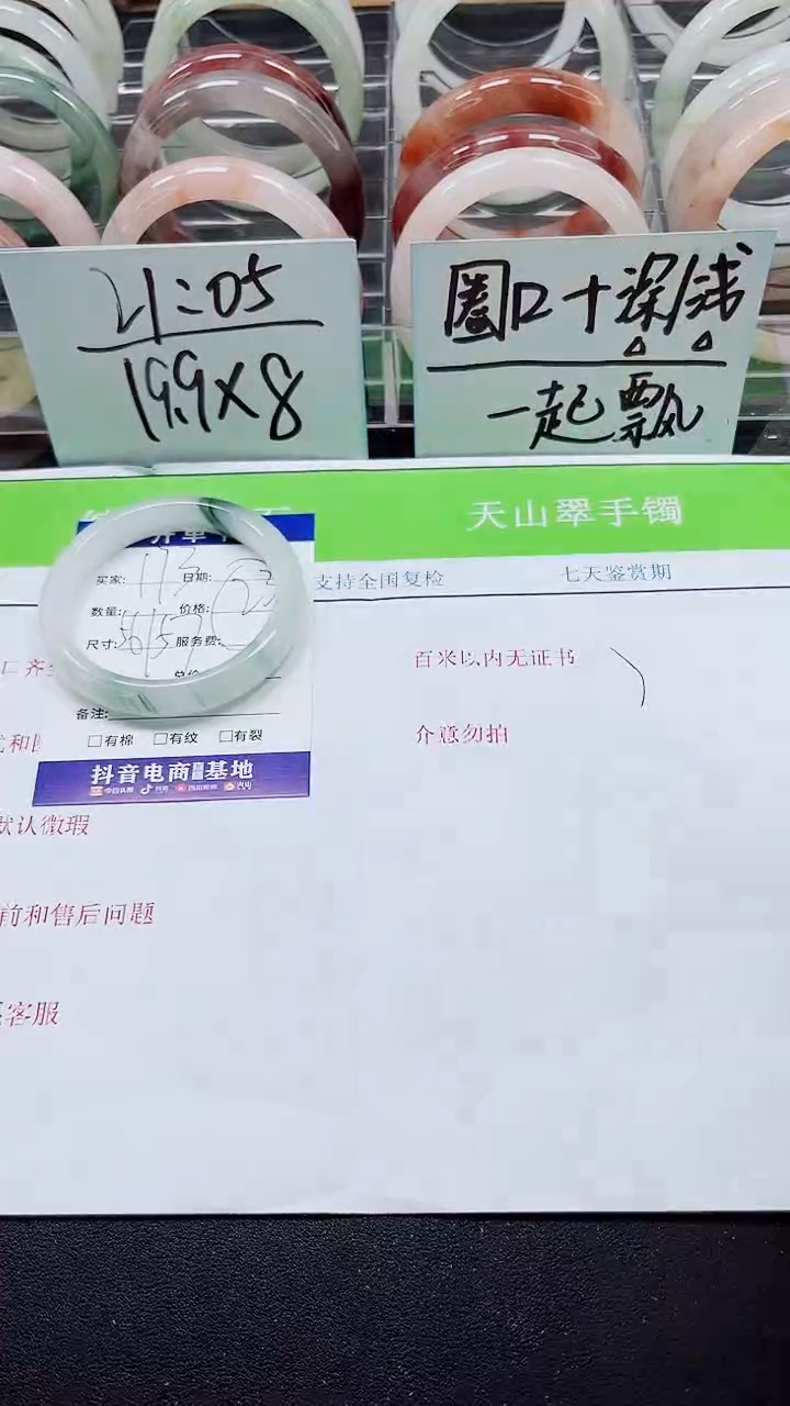 【闪购商品】石英质玉手镯未镶嵌A173-56/57