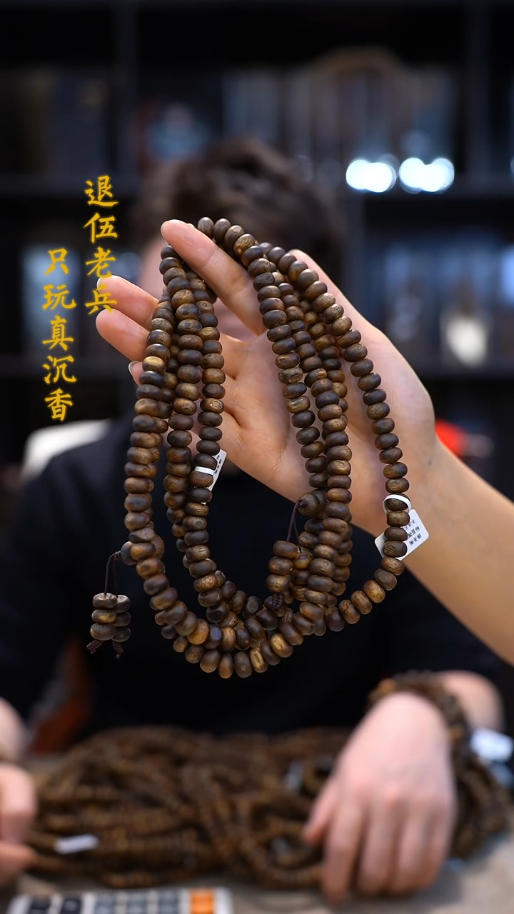 【闪购商品】沉香手串黑马哥白棋虫漏40g多圈多样性发其一