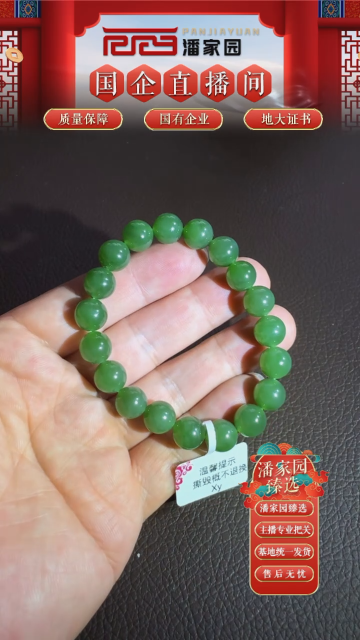 未镶嵌和田玉挂件227-YX-0924-和田玉-菠菜绿手串-俄碧-10MM-999