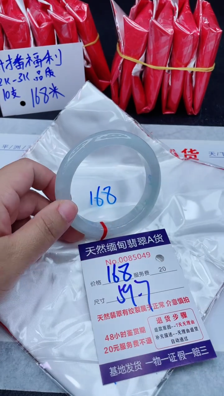 未镶嵌手镯翡翠168.0000