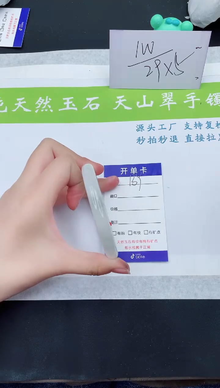 【闪购商品】石英质玉手镯未镶嵌TY139-56+