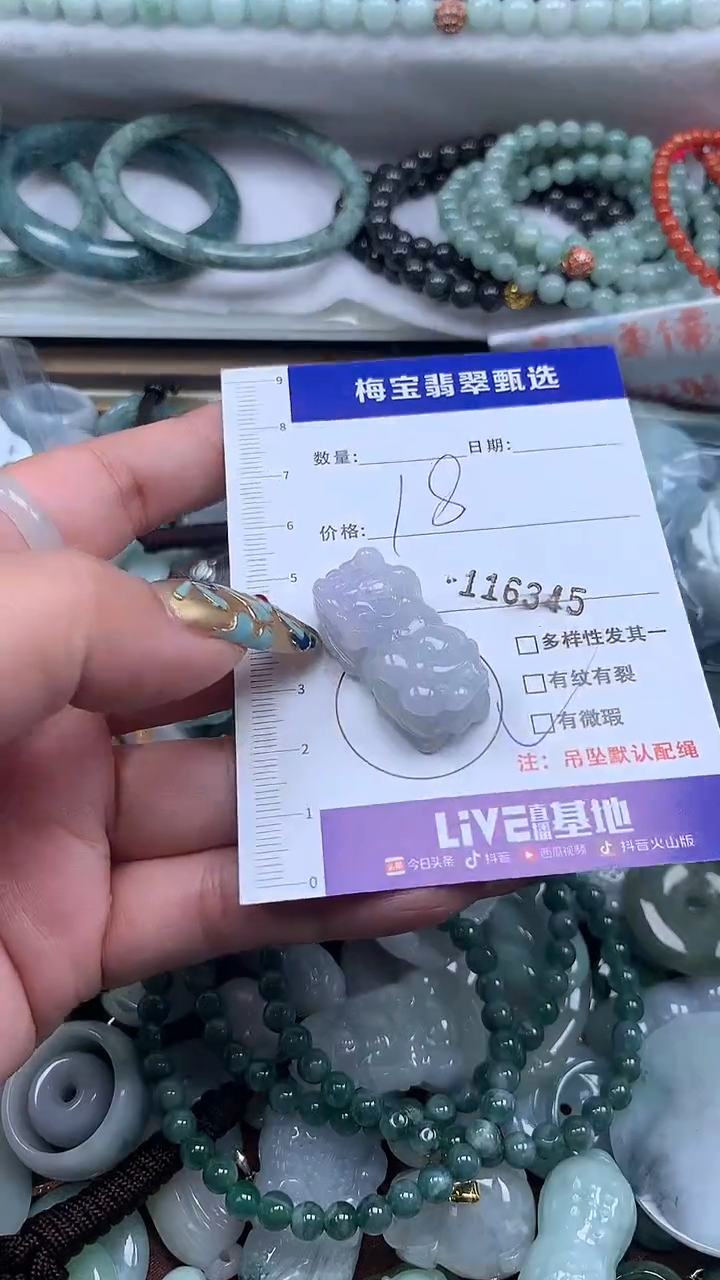 吊坠(不含链)未镶嵌翡翠1微瑕介意别拍不退换