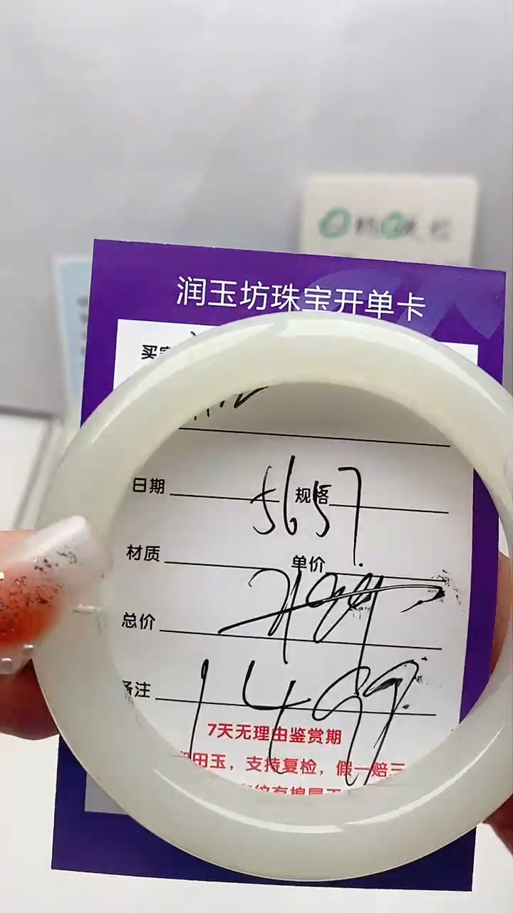 【闪购商品】和田玉手镯未镶嵌Y112微色差