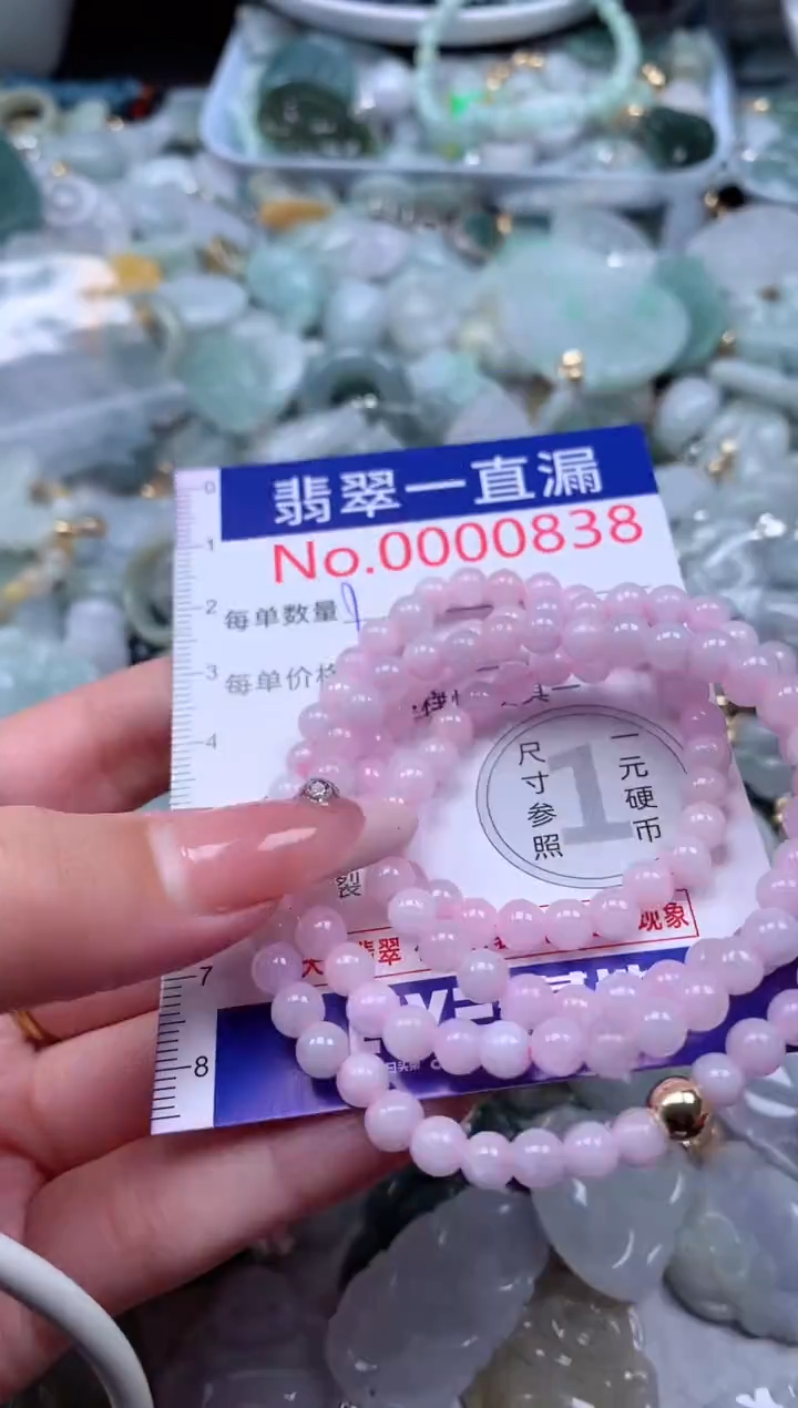 翡翠未镶嵌吊坠(不含链)838