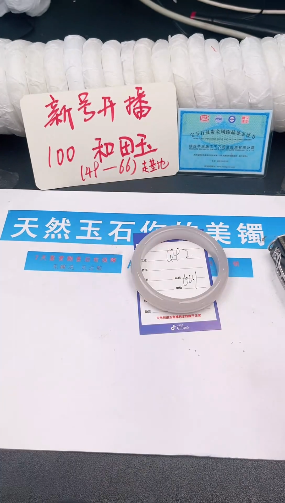 未镶嵌手镯和田玉Q92微色差