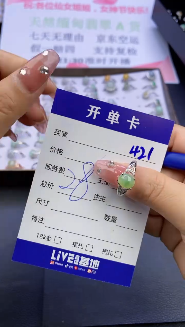【闪购商品】翡翠戒指合金天然缅甸翡翠戒指