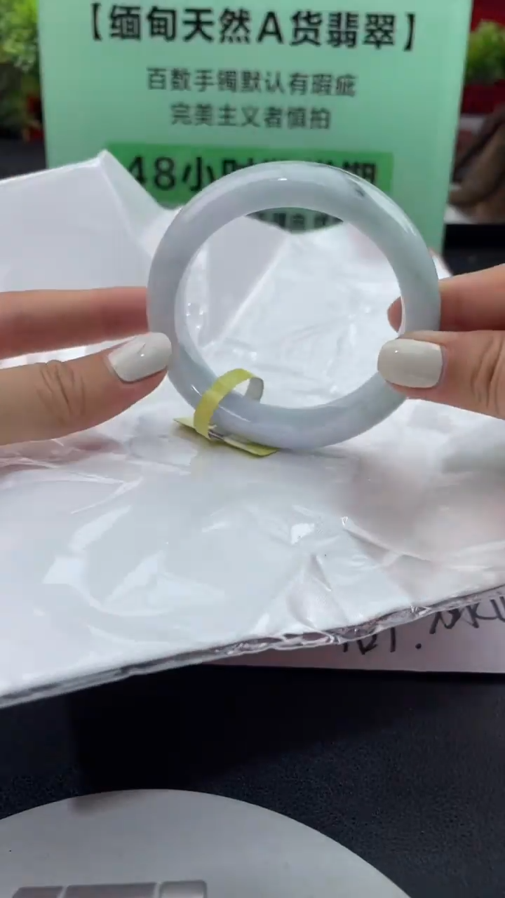 【闪购商品】翡翠手镯未镶嵌19翡翠手镯