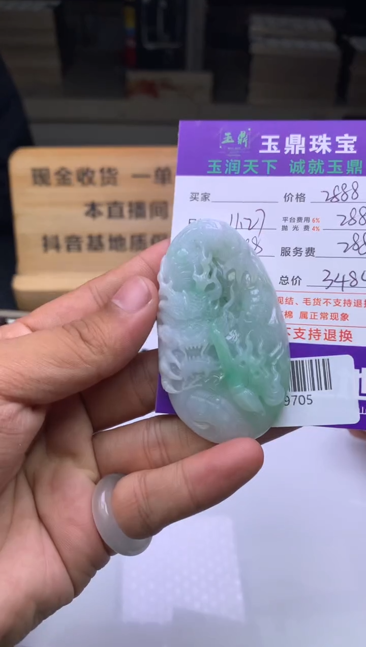 未镶嵌定制翡翠大***刀  F0509793